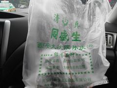 android_upload_pic-孙庆海腊牛肉店(大皮院店)