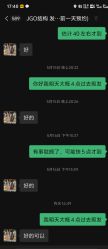 -JGO·烫染接发