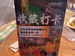 -有奴思烤肉·清真(正宁路店)