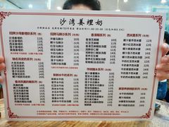 -沙湾姜埋奶(兴新包店)