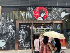-茶颜悦色(重庆英利大融城LG层店)