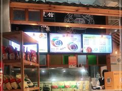 -冰泉豆浆馆(阳朔店)