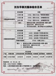 -汉仪华裳汉服馆(打浦桥店)