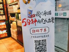 -茶理宜世(广州南站（站内）3楼B17检票口店)