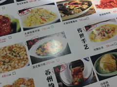 -姑苏家宴·苏帮菜博物馆联名餐厅(平江一店)