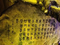 -瑶琳仙境