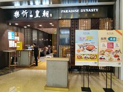 -乐忻皇朝(上海中心大厦店)