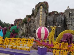 -西安秦岭野生动物园