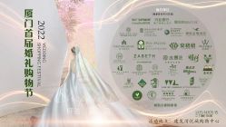 -金禧婚礼定制