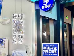 -煲珠公·老红糖珍珠奶茶(长宁龙之梦店)