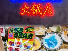 -卤校长老火锅(杨家坪直营店)