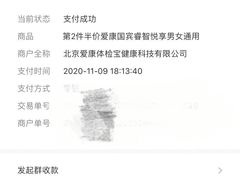 -爱康国宾体检中心(五角场万达广场分院)