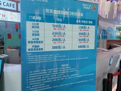 -湘江欢乐城欢乐雪域