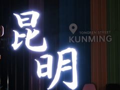 -南屏步行街