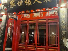 -古文化街旅游区