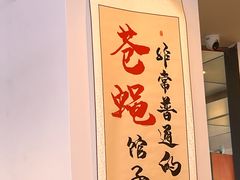 -脑馋粉儿(三里屯店)