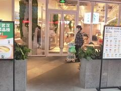 门面-老乡鸡(上海白玉兰广场店)