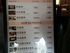 -国御温泉度假小镇