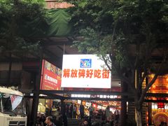 门面-八一好吃街·高品美食广场