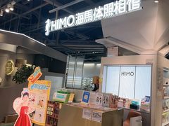 -海马体照相馆(深圳万象天地店)