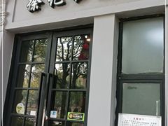 门面-徐记私厨(半淞园路店)