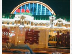 -沈阳站