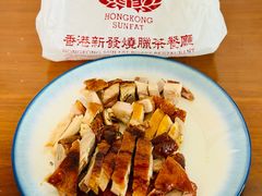 -香港新发烧腊茶餐厅(书城店)