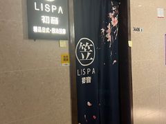-八号公馆·老上海SPA(深圳北站店)