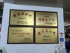 -建国蚵煎蚵面
