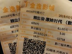 -金逸影城(荟聚IMAX激光店)