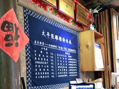 -太平张醪糟(西街直营店)
