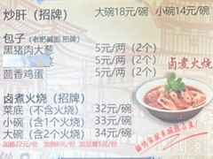 -姚记炒肝店(簋街店)