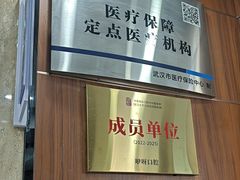 -咿呀口腔(光谷分院)
