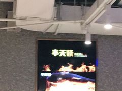 -半天妖烤鱼(方庄店)