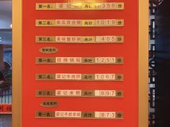 菜单-梁记粥铺(开元地中海店)