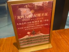 -月龍吟(朝龙汇店)