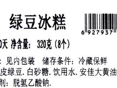 -闻酥园(青羊区文殊坊店)