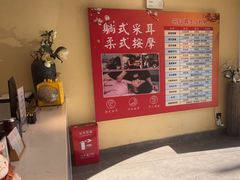 -贵菲·躺式采耳按摩SPA(北辰二分店)