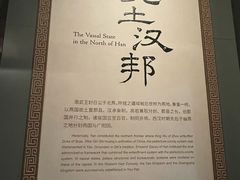 -北京大葆台遗址博物馆