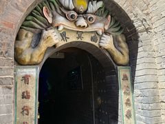 -高庙保安寺