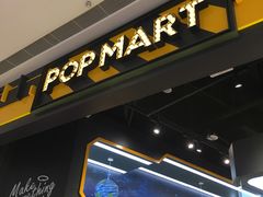 -泡泡玛特POPMART(正弘城店)