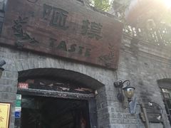 -南锣鼓巷