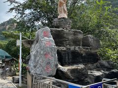-大岭沟猕猴桃谷风景区