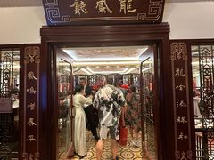 -上海和平饭店龙凤厅 Dragon Phoenix