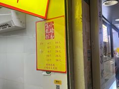 -小路易生煎馆(前进五路店)