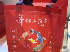 -舞虾小说.涮肉.烧烤(国顺东路店)