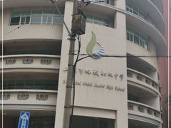 -上海市格致初级中学