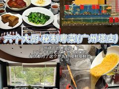 -禄运茶居·手工点心(猎德店)