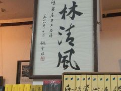 店内环境-三味书屋(复兴门内大街店)
