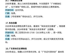 -府上酒店(广州火车站越秀公园地铁站店)